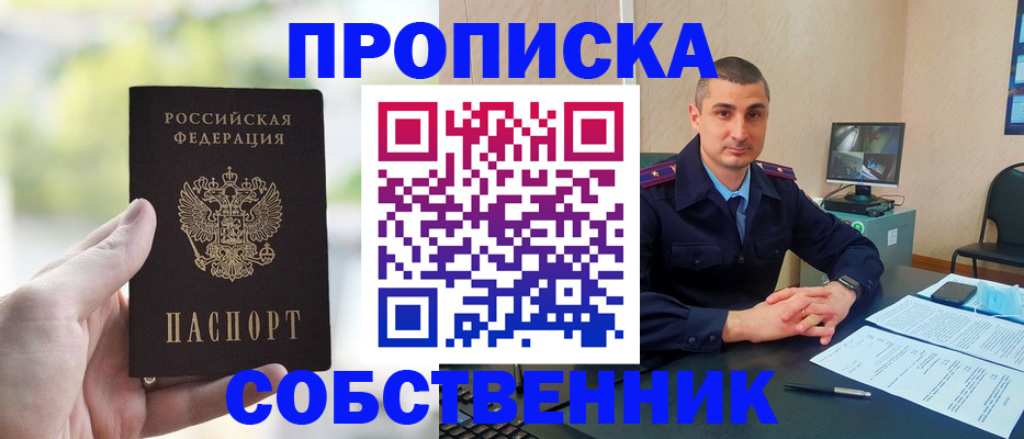 временная регистрация адрес в Ликино-Дулёво
