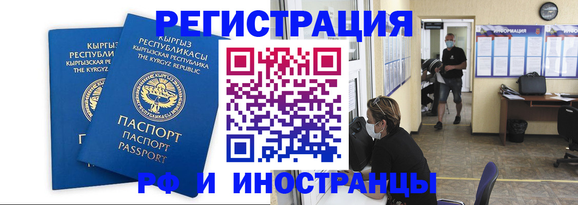 временная регистрация поиск в Ликино-Дулёво