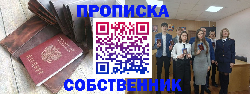 прописка для кредита в Ликино-Дулёво