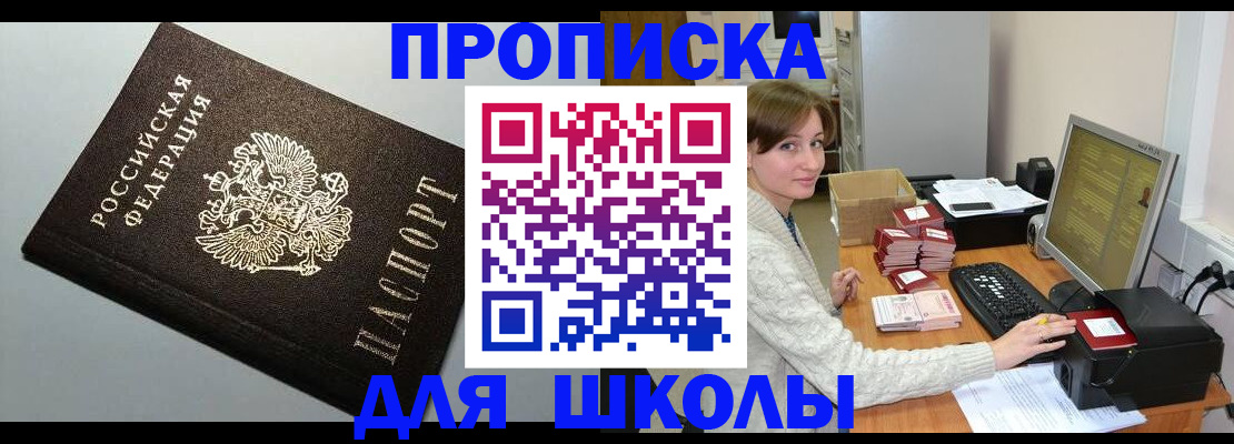 временная регистрация недорого в Ликино-Дулёво